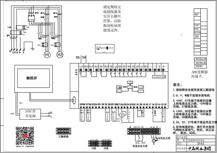 acs510系列abb变频器接线图纸