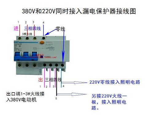 3P＋N漏电保护器接线图